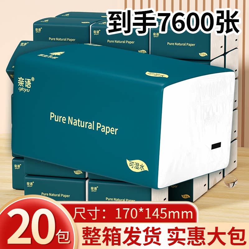 抽纸家用实惠装囤货卫生纸可湿水图片