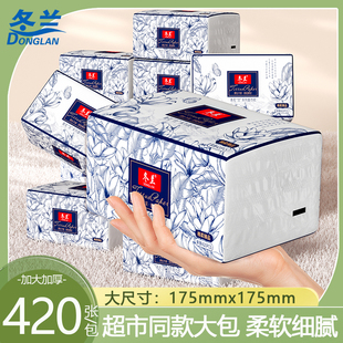 冬蘭420張大包家用抽取式 餐巾紙衛(wèi)生紙廁紙學(xué)生抽紙巾 紙巾實(shí)惠裝