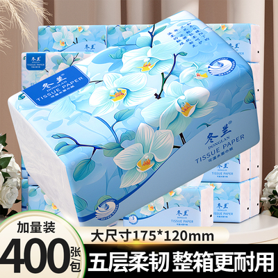 抽纸整箱家用实惠装纸巾卫生纸