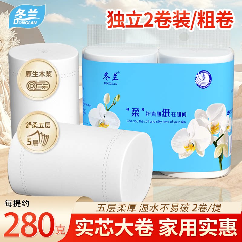卷纸大粗卷5斤卫生纸家用实惠装图片