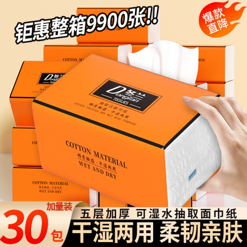30大包实惠装抽纸家用