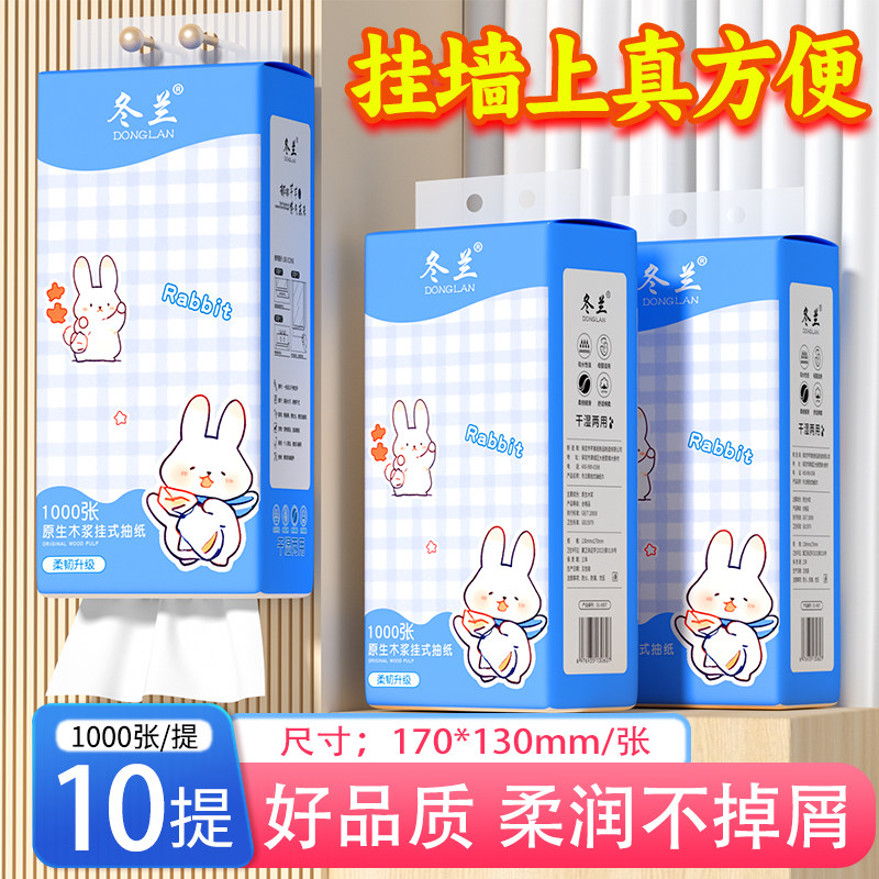 大提挂取悬挂式卫生纸抽纸家用纸整箱实惠款面巾擦手纸宿舍厕纸巾,洗护清洁剂/卫生巾/纸/香薰,悬挂式纸巾,淘宝优惠券,粉丝福利购,淘宝优惠卷