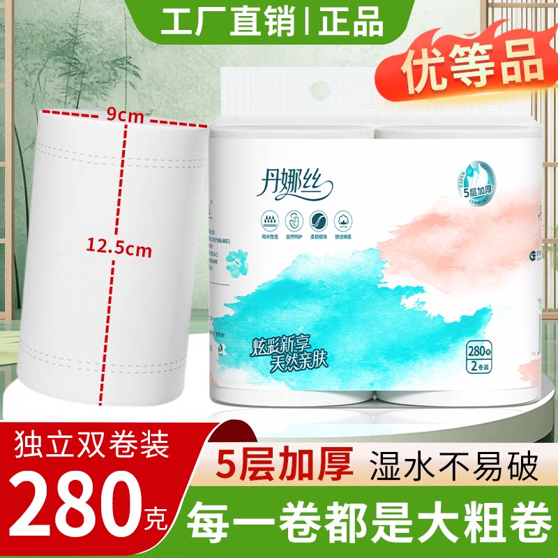 无芯卷纸280g大卷卫生纸车载家用囤货装批发卫生间纸巾厕纸擦手纸
