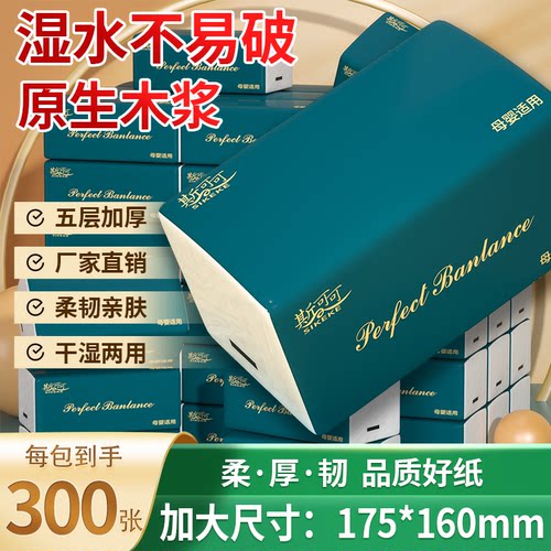 抽纸加厚加大卫生纸巾实惠耐用装