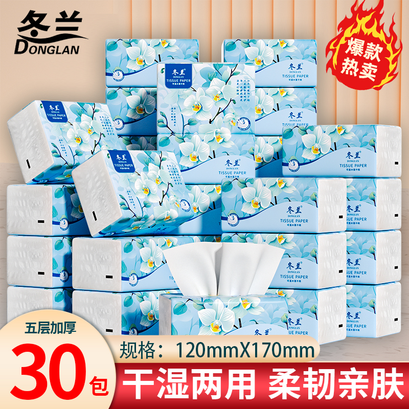 400张抽纸家用实惠装纸巾