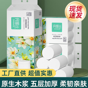 40卷卫生纸卷纸无芯卷筒纸家用实惠装 宿舍可湿水厕纸手纸卫生纸