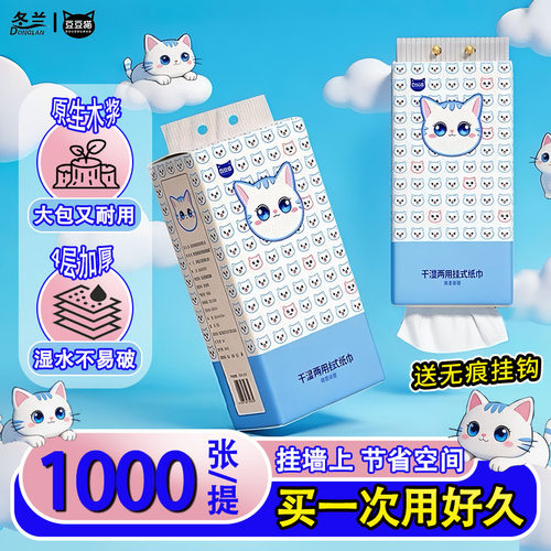 1000张加厚大包抽纸巾家庭实惠装