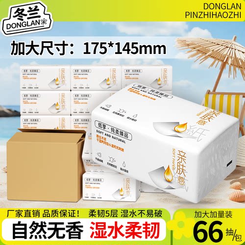 抽纸大尺寸面巾纸五层加厚卫生纸