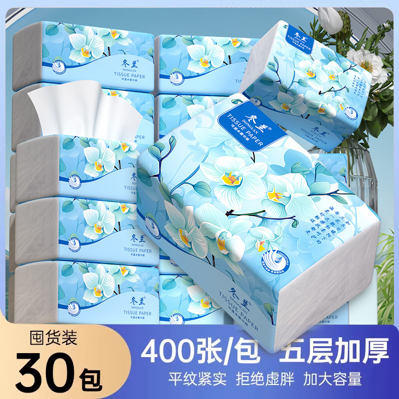 冬兰400张抽纸整箱批卫生纸巾家用实惠装面巾纸抽餐巾纸一分购图片