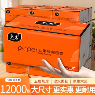 12000张30包抽纸家用纸巾纸抽整箱实惠装 擦手纸可湿水马桶纸抽纸
