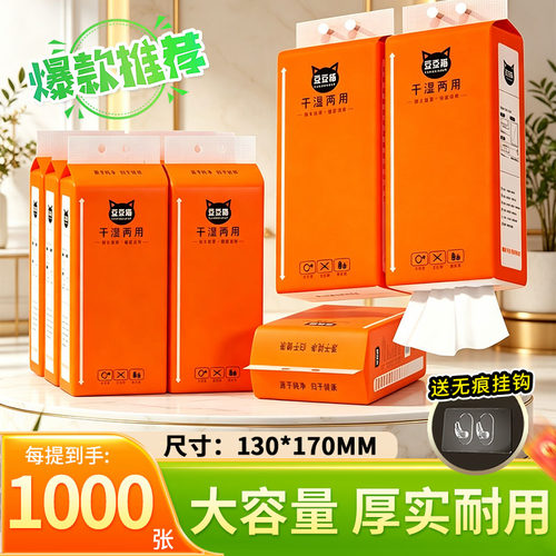 悬挂式抽纸卫生间擦手卫生纸实惠