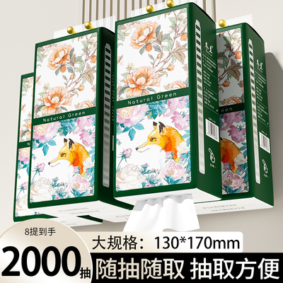 悬挂式纸巾大包抽纸家用厨房纸巾