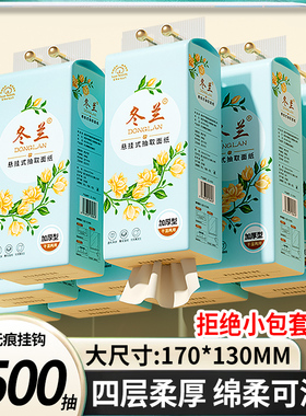 大包悬挂式抽纸家用实惠装整箱纸巾纸抽厕纸餐巾纸三元三件卫生纸