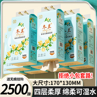 大包悬挂式抽纸家用实惠装整箱纸巾纸抽厕纸餐巾纸三元三件卫生纸