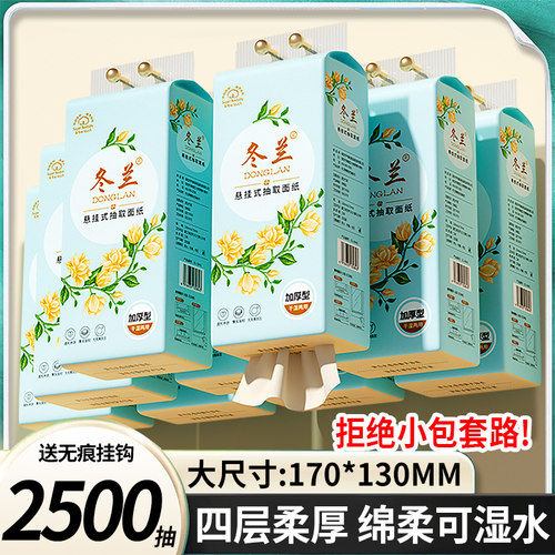 大包悬挂式抽纸家用实惠整箱纸巾