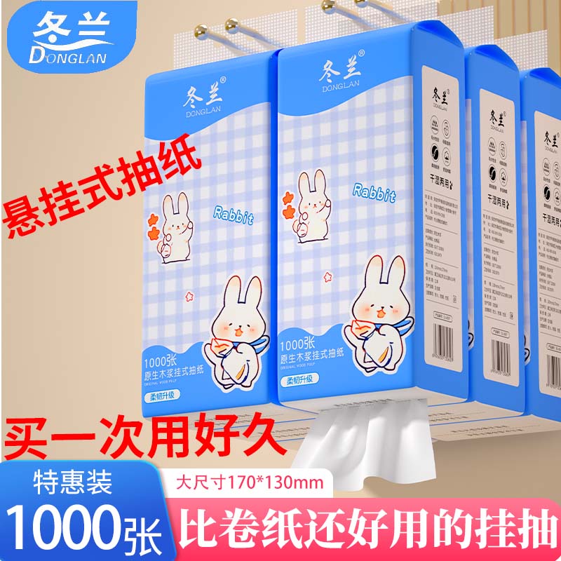 大包悬挂式抽纸家用实惠装纸巾厚