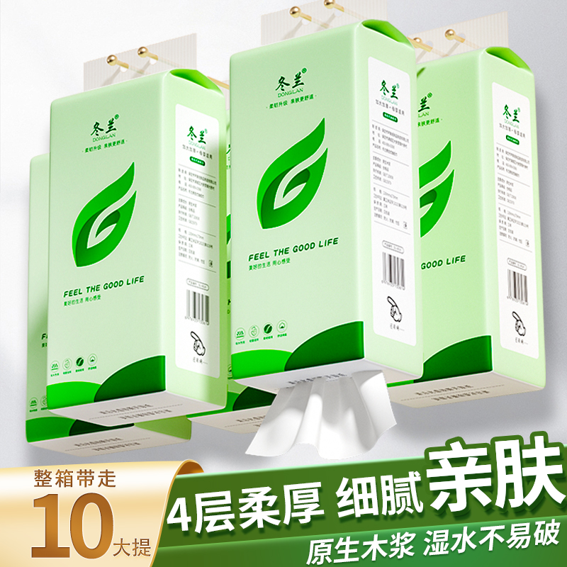 10000张悬挂式抽纸家用整箱纸抽