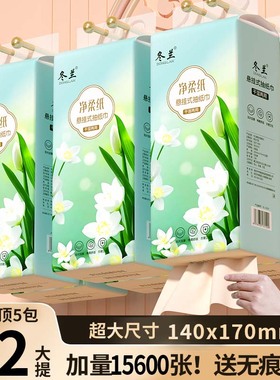 冬兰1300张大提悬挂式抽纸家用整箱批发实惠装卫生纸擦手面巾纸巾