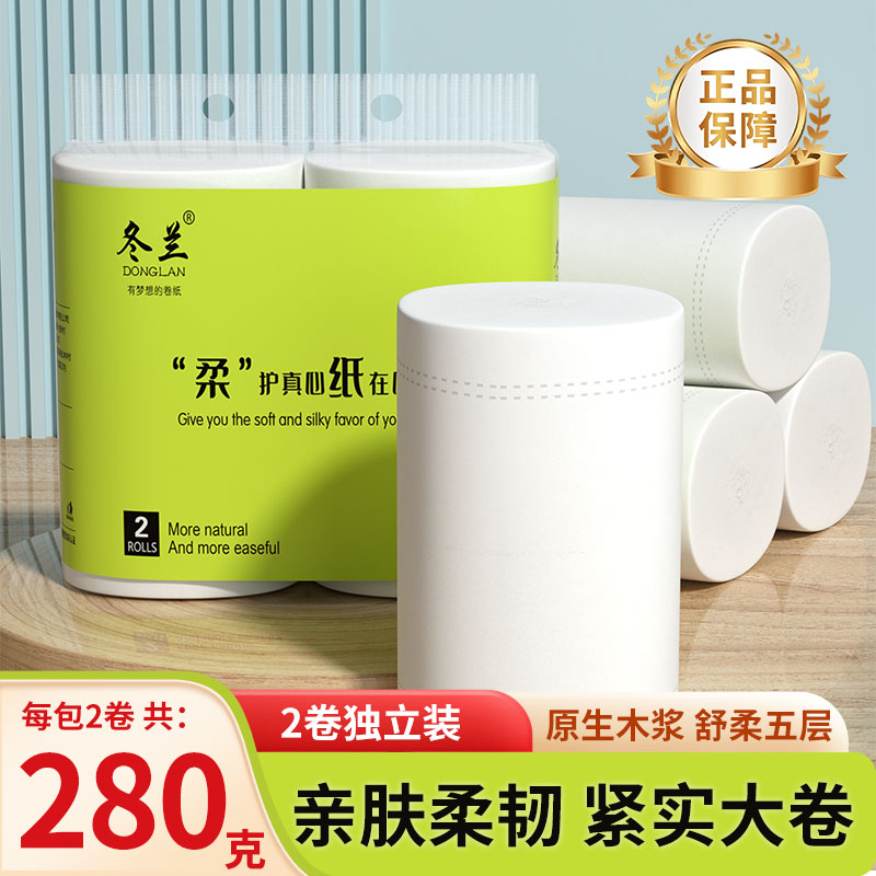 冬兰2卷独立装卫生纸大卷粗卷纸图片