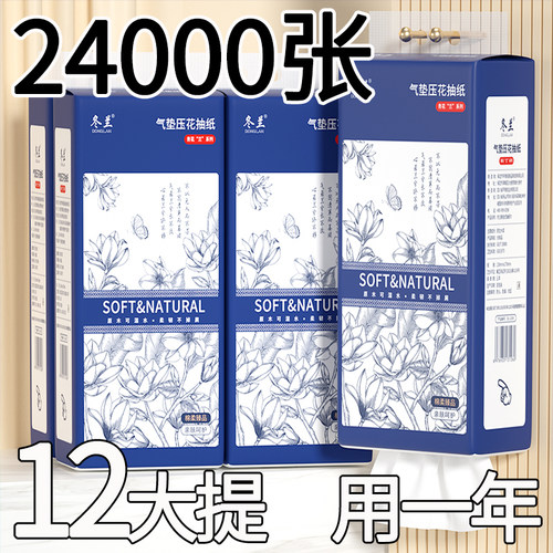 抽纸悬挂式家用实惠装整箱批餐巾纸大包卫生纸厨房擦手纸厕纸