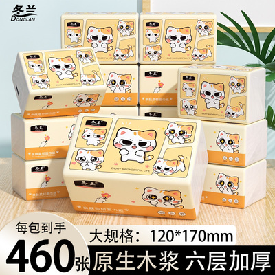 冬兰460张加厚大包整箱抽纸