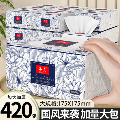 420张超大包抽纸活动价格直降