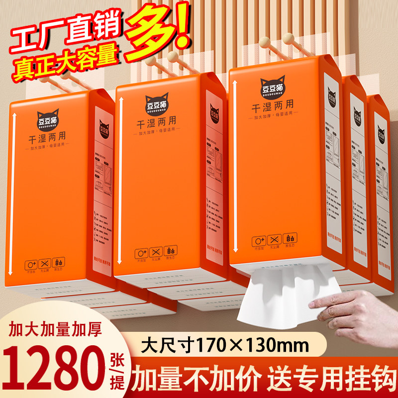 1280张家用厨房厕所实惠装抽纸图片