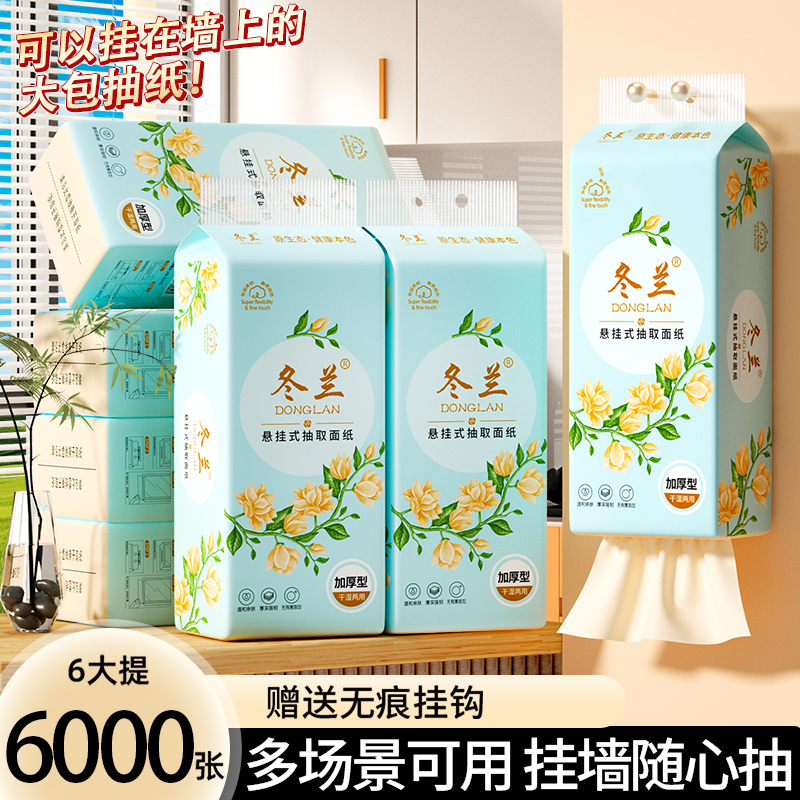 12大包悬挂式抽纸整箱批餐巾纸