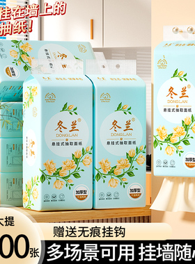 12大包悬挂式抽纸整箱批餐巾纸家用实惠装厕纸巾擦手卫生纸3元3件