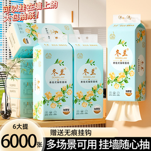 12大包悬挂式抽纸整箱批餐巾纸家用实惠装厕纸巾擦手卫生纸3元3件