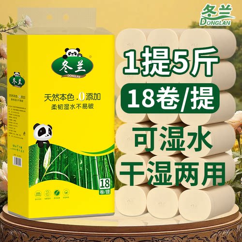 卷纸家用实惠装整提卫生纸