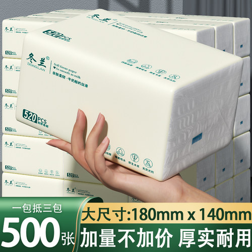 500张抽纸家用大包卫生纸整箱实惠装餐巾纸厕纸面巾纸擦手纸纸巾