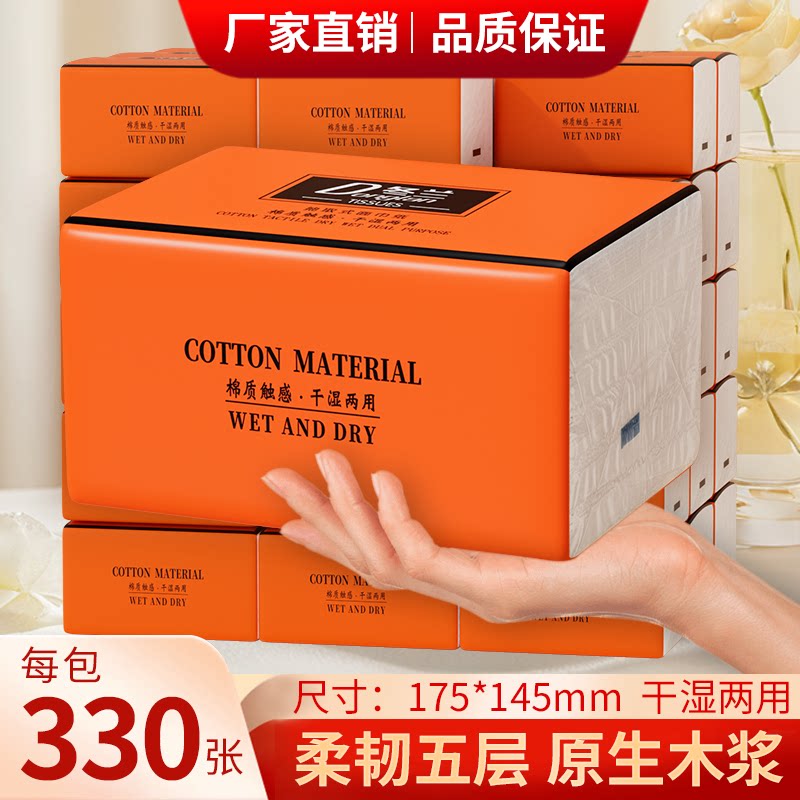 冬兰抽纸整箱大尺寸加厚面巾纸家用批发实惠装厨房餐巾擦手纸厕纸