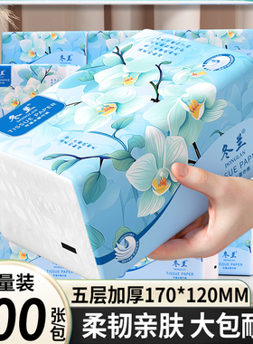 400张抽纸家用实惠装整箱纸巾厕所卫生纸厨房纸抽大餐巾纸擦手纸