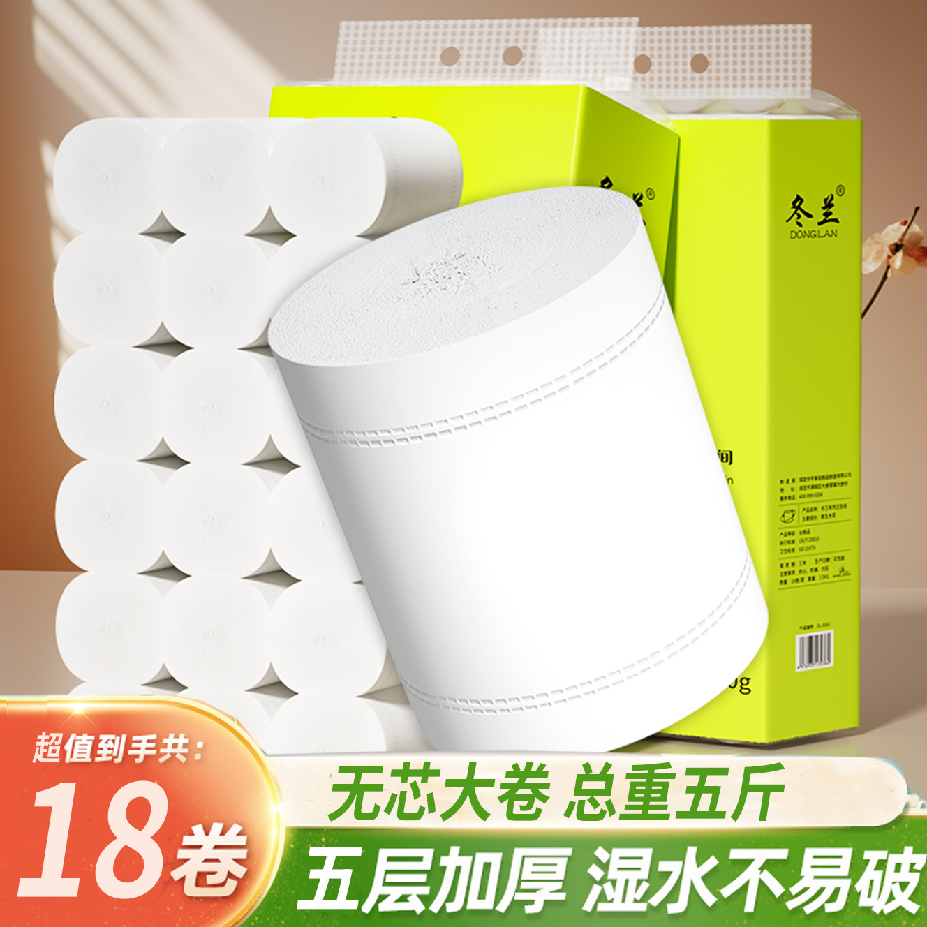 卷纸家庭囤货装实惠批