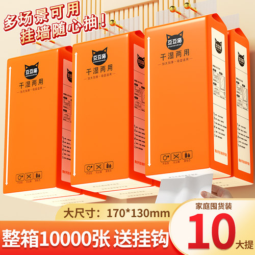 大包悬挂式抽纸实惠家用纸巾纸抽