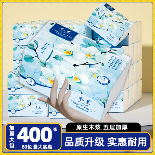 30包抽纸大包餐巾纸抽纸家用