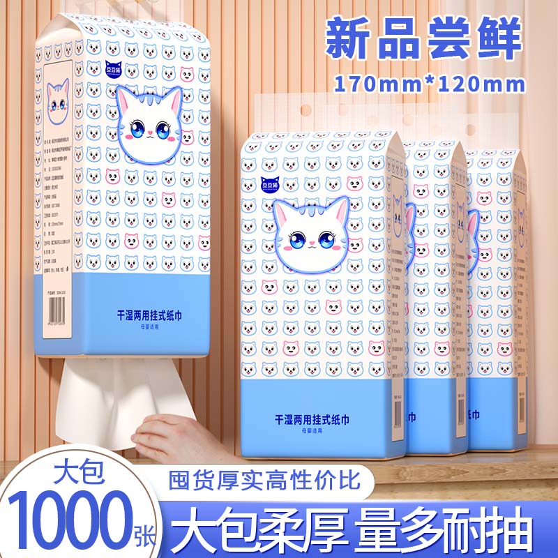 大包悬挂式抽纸巾家用实惠装厕纸