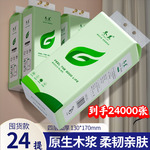 冬兰抽纸悬挂式家用整箱批卫生纸厕纸实惠装面巾擦手纸餐纸巾