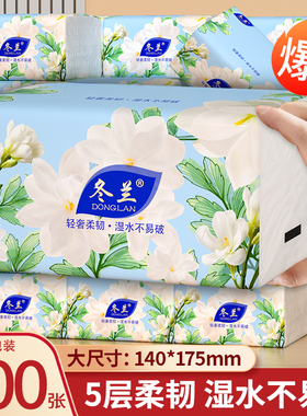 抽纸500张大包纸实惠装家用大餐巾纸面巾纸家庭装纸巾宿舍纸