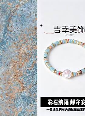 新中式寿山石淡水珍珠手链女款