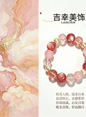 云间粉天然白水晶锂云母粉手串