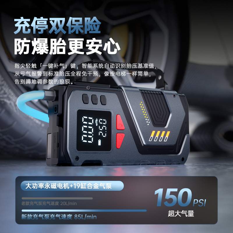 无线车载充气泵打气泵强启应急启动电源一体机打火搭电宝胎压监测