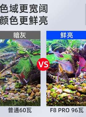 积光UFO飞碟8PRO鱼缸原灯728照明灯草灯led全光谱草F缸生缸专用水