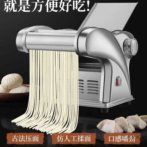 商用电动面机全自动小型饺家用多能功F9756MS7不锈压钢擀揉面机子