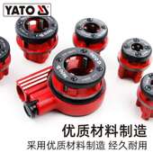易838尔拓YATO管绞板组套7件扳手动套机开子牙工套装 YT具 2900丝1