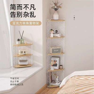 书落BDL地置物架架储物用收物纳架亚克力多层拐角转家角柜新款置
