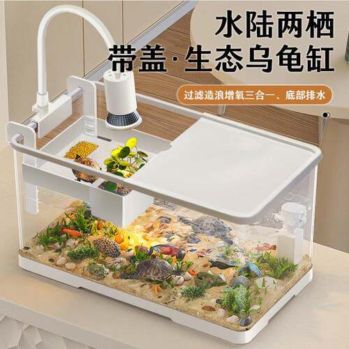 乌缸生态造景升降晒台小型巴西龟龟混饲养箱厂家直供用家养养鱼养
