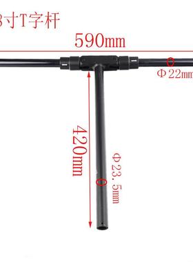 8寸10寸希洛普电动折叠滑EYL板车把T丁字龙头车伸缩折叠把手套配