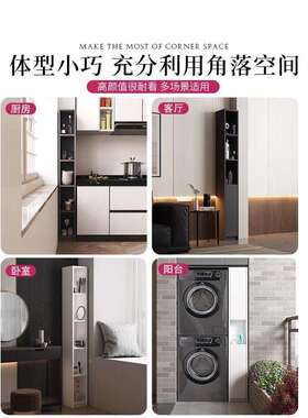 A9收L厨冰F769SS7J箱缝缝隙柜夹纳柜子实木房卫生间落地置物架客